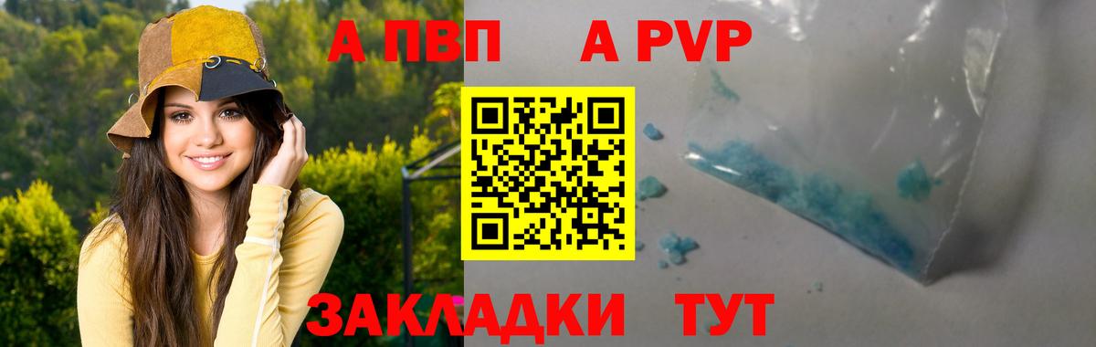 APVP Crystall  Alfa_PVP  Alpha-PVP Crystall  Лобня  Вход с VPN 