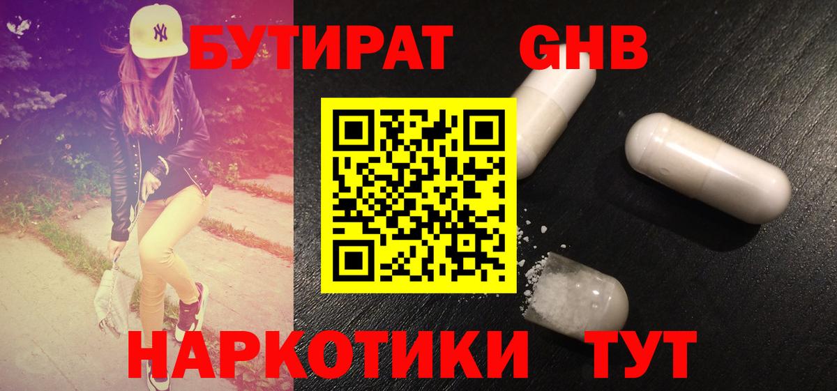 Лобня  Бутират  Вход с VPN  БУТИРАТ BDO 