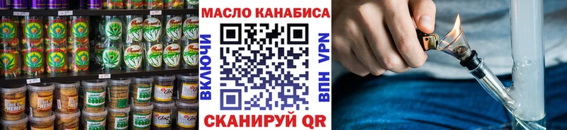 Печенье с ТГК марихуана  Лобня 