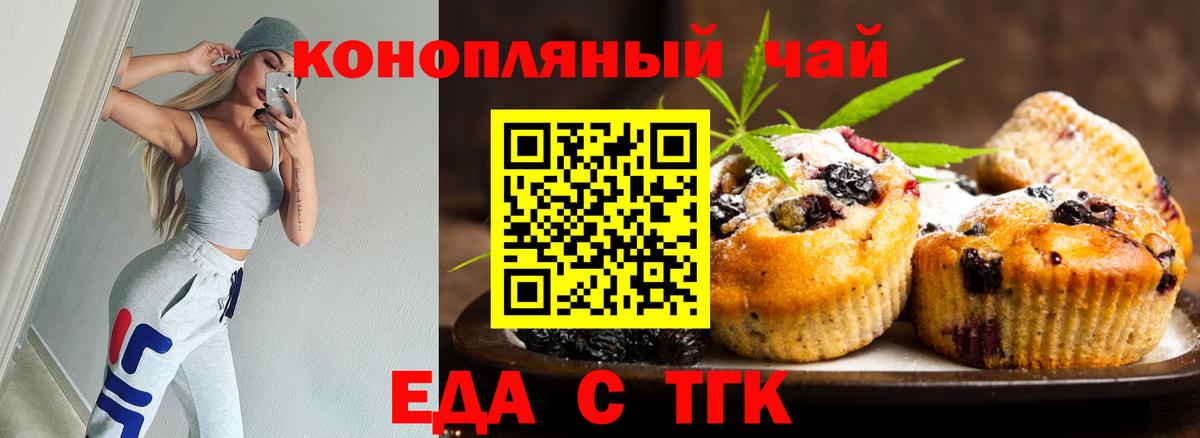 Cannafood конопля Лобня