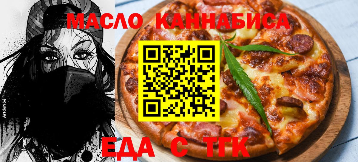 Печенье с ТГК конопля  Вход с VPN  Лобня 