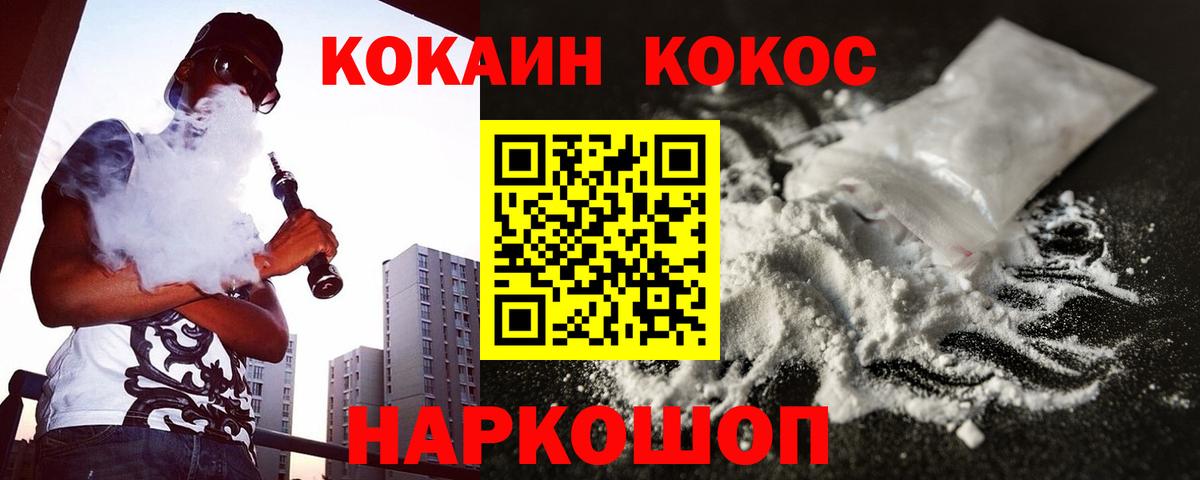 КОКАИН  КОКАИН Fish Scale  КОКАИН 98%  Вход с VPN  Лобня 