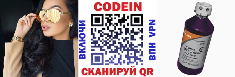 хочу наркоту  МЕГА   Кодеиновый сироп Lean напиток Lean (лин)  Лобня 