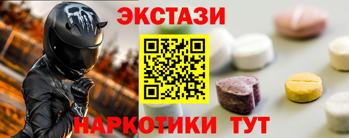 Лобня  Экстази XTC  ЭКСТАЗИ  ЭКСТАЗИ 99%  Вход с VPN 