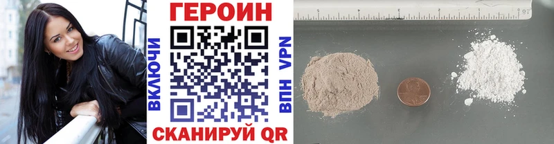 Героин Афган  Лобня 