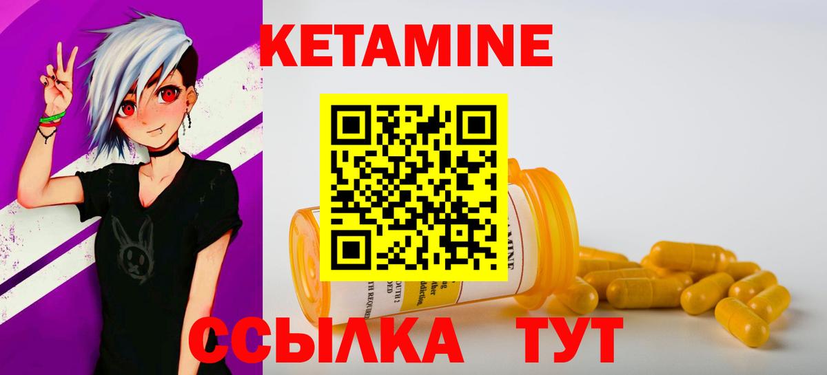 КЕТАМИН ketamine  Вход с VPN  Лобня 
