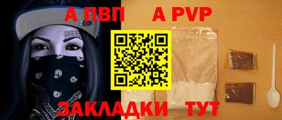 apvp Гудермес