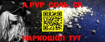 apvp Гудермес