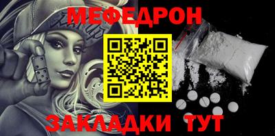 меф Гуково