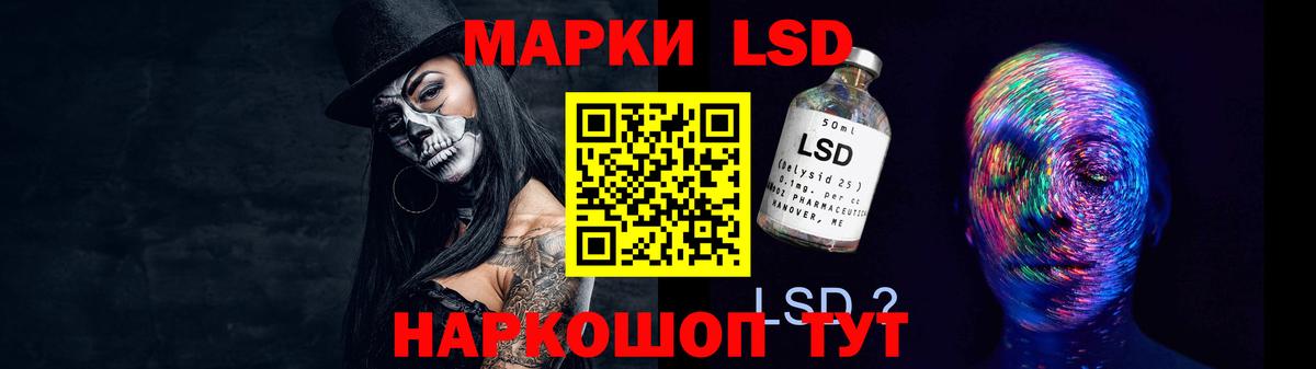ЛСД экстази кислота  Лсд 25 экстази кислота  Лобня  Вход с VPN 
