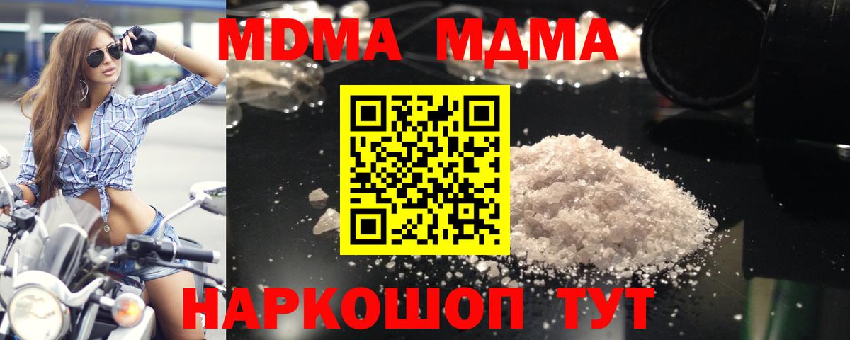 МДМА VHQ Лобня