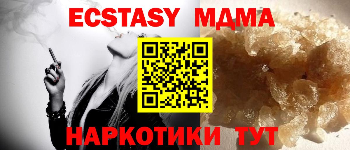 MDMA кристаллы  Вход с VPN  Лобня  МДМА  МДМА молли 