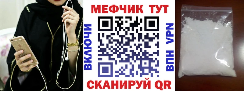 Мефедрон мука где купить наркоту Лобня