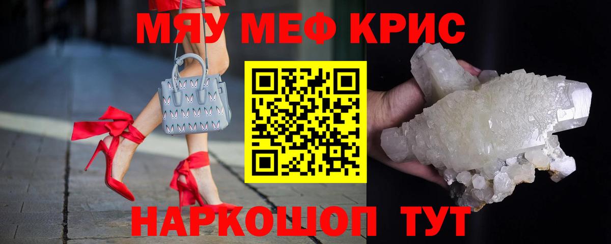 МЕФ кристаллы  Вход с VPN  Мефедрон мука  Мефедрон  Лобня  Мефедрон 
