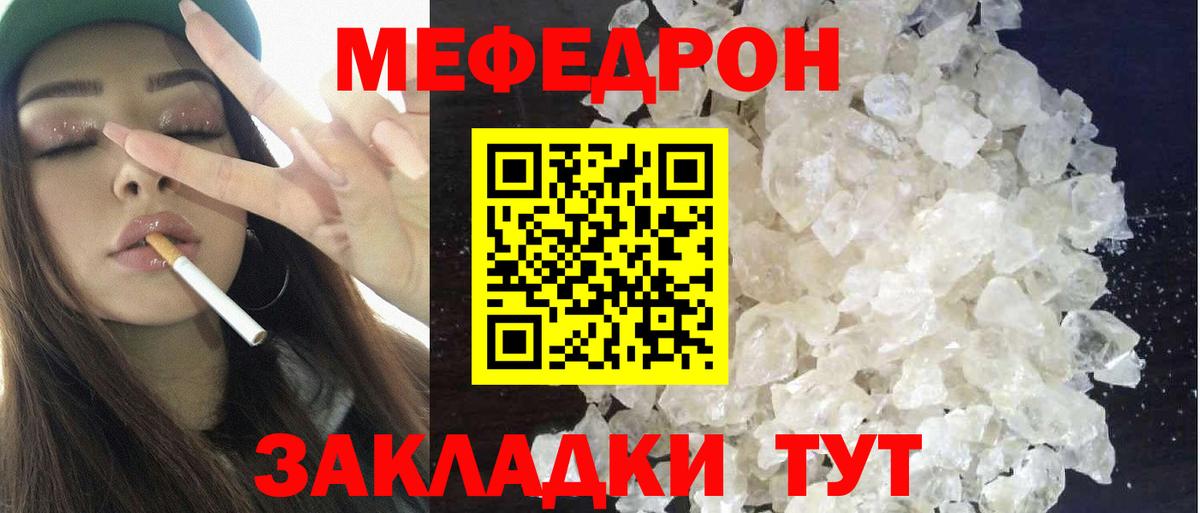 Мефедрон мука Лобня