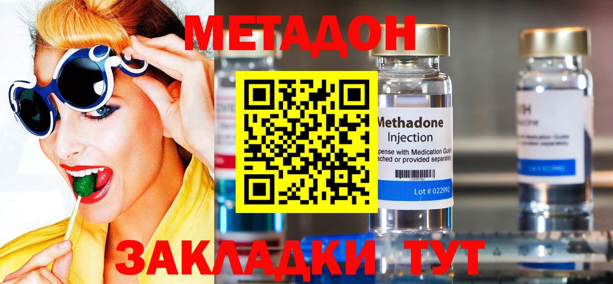 МЕТАДОН кристалл  Вход с VPN  Лобня  МЕТАДОН мёд 
