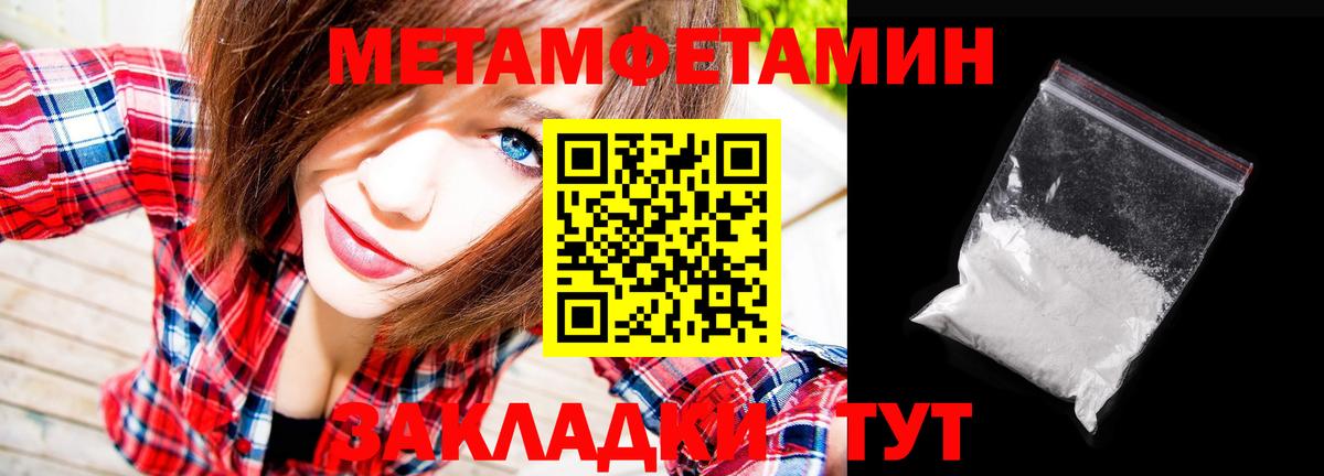 Лобня  Метамфетамин кристалл  Вход с VPN  Метамфетамин кристалл 