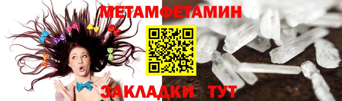 Первитин Methamphetamine Лобня