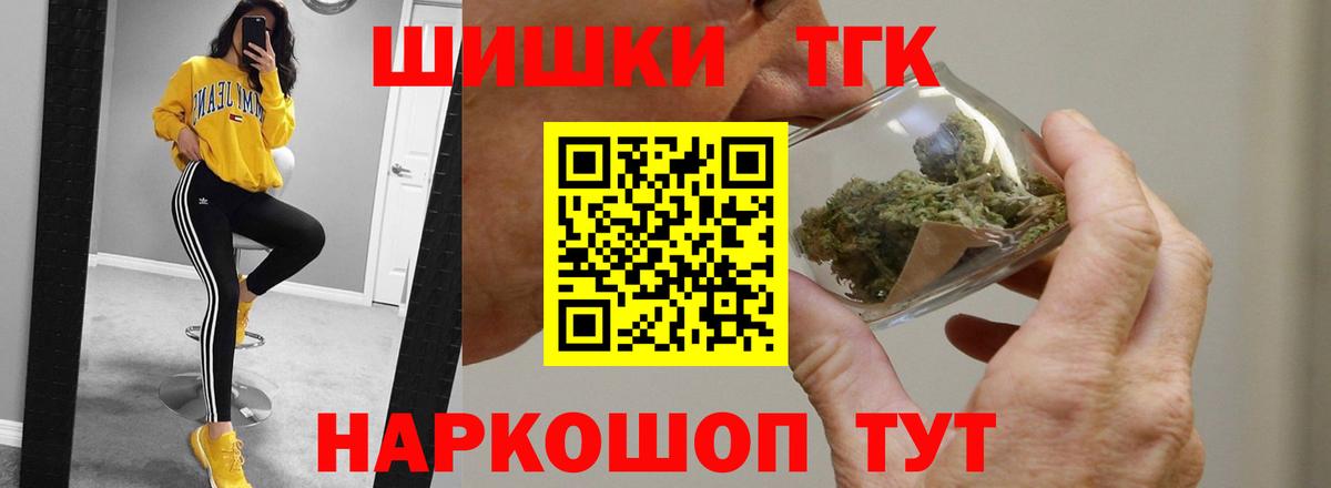 МАРИХУАНА семена  Бошки марихуана гибрид  Бошки Шишки сатива  Лобня  Вход с VPN  МАРИХУАНА THC 21% 